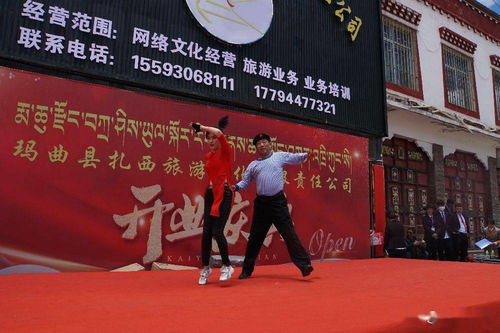 甘南瑪曲縣扎西旅游文化有限責(zé)任公司盛大開(kāi)業(yè)， 網(wǎng)絡(luò)文化經(jīng)營(yíng)助力藏區(qū)文旅新篇章